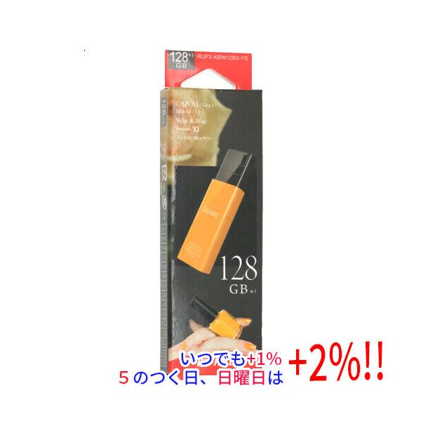 【商品名：】BUFFALO ノックスライドUSBメモリー RUF3-KSW128G-YE 128GB イエロー　／　【商品状態：】新品　／　【検索用キーワード：】≪メディア USBフラッシュ バッファロー 即納≫ RUF3-KSW128G-...