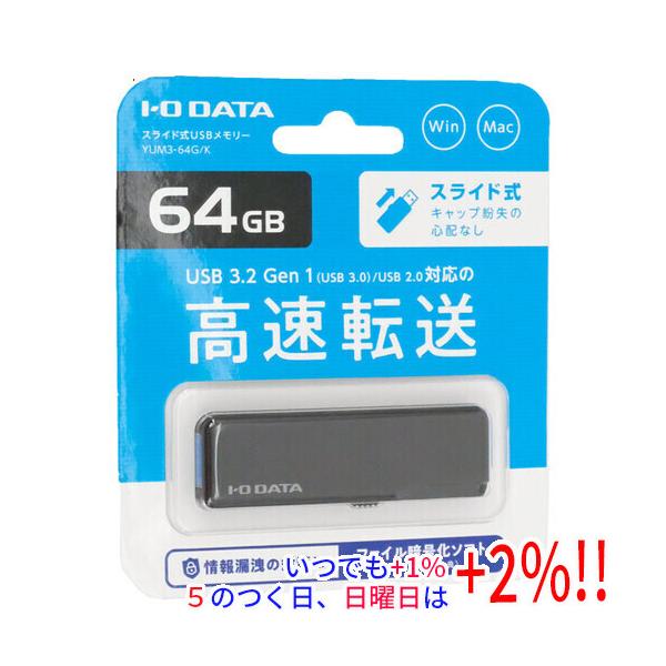 I-O DATA（アイ・オー・データ機器） アイ・オー・データ USBメモリ