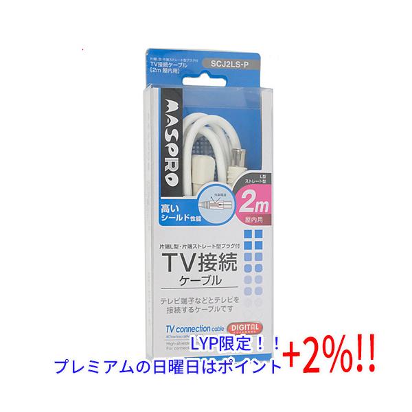 マスプロ 【いつでも+1％！5のつく日と日曜日は+2%！】【爆買
