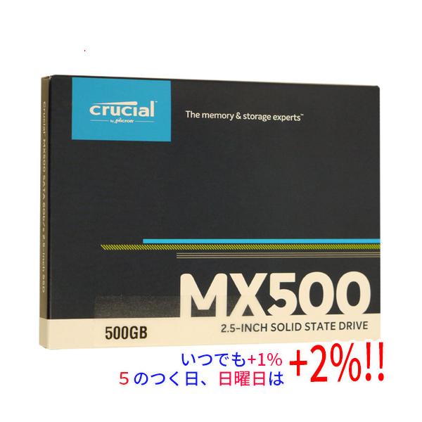 【新品未開封】Crucial MX500 500GB 2.5インチSSD crucial MX500 【新品訳あり(箱きず・やぶれ)】 2.5インチ 内蔵型 SSD