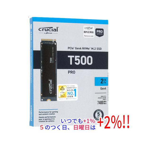 crucial（クルーシャル） 内蔵型 M.2 SSD T500 CT2000T500SSD8JP 2TB