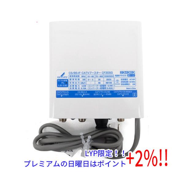 DXアンテナ 【プレミアムな日曜日はお買い得!LYP会員は限定 DXアンテナ 【プレミアムな日曜日はお買い得!LYP会員は限定