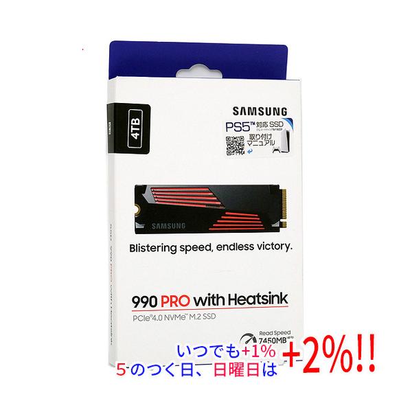 SAMSUNG製 SSD 990 PRO with Heatsink MZ-V9P4T0G-IT 4TB【いつでも+1％！5のつく日と日曜日は+2%！】　爆買