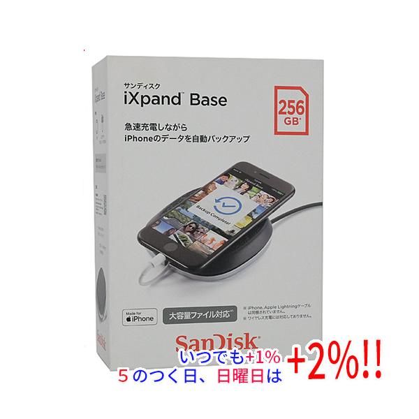 半額以下!!  SanDisk iXpand Base 充電器＆バックアップ iXpand SANDISK iXPand Base SDIB20N-256G-JN9AE 256GB : エクセラー