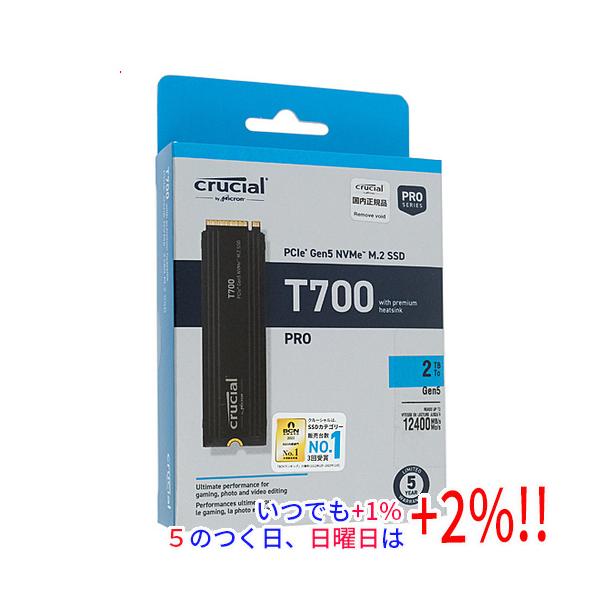 crucial 内蔵型 M.2 SSD T700 CT2000T700SSD5JP 2TB【いつでも+1％！5のつく日と日曜日は+2%！】　爆買