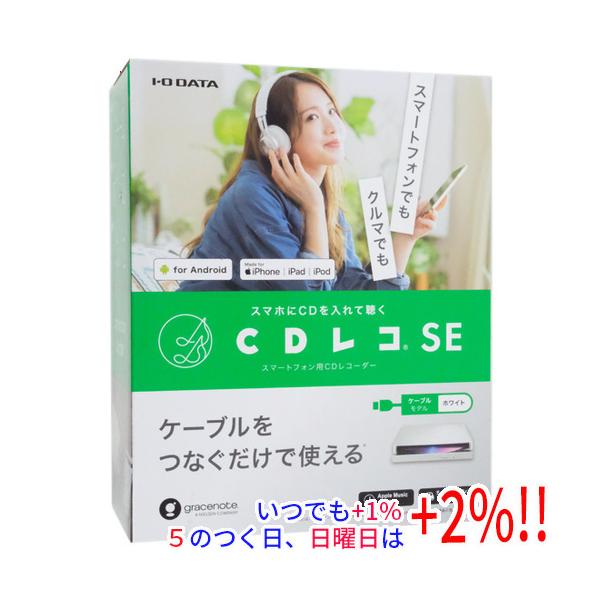 CDレコ I-O DATA アイ・オー・データ スマートフォン用CDレコーダー CD