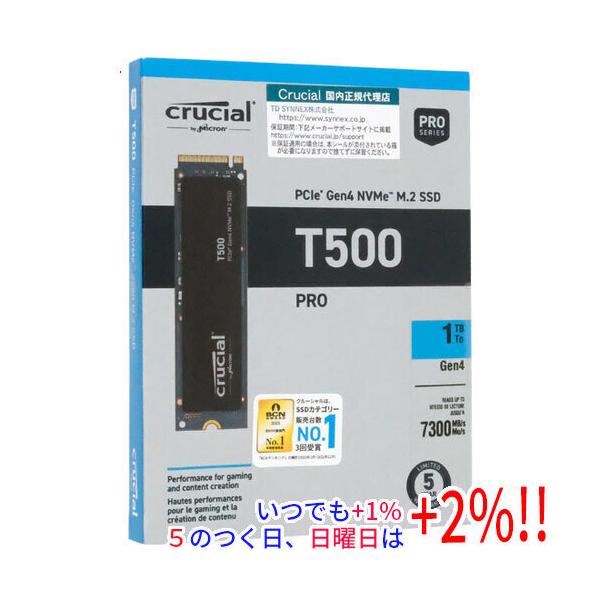 crucial（クルーシャル） 内蔵型 M.2 SSD T500 CT1000T500SSD8JP 1TB