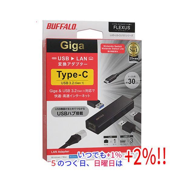 【商品名：】BUFFALO LAN変換アダプタ LUD-U3-CU101BK ブラック　／　【商品状態：】新品　／　【検索用キーワード：】≪バッファロー 即納≫ LUD-U3-CU101BK [ブラック]　／　【型番：】 LUD-U3-CU...