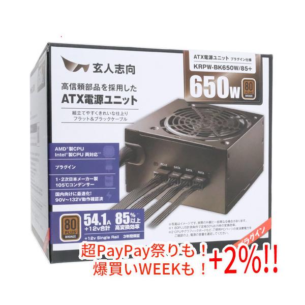他サイト： 玄人志向 ATX電源 KRPW-BK650W/85+の商品画像