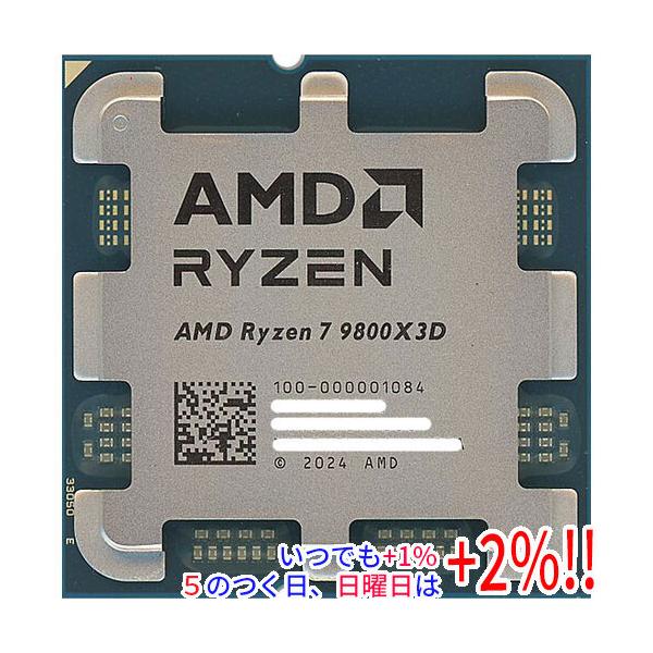 AMD 【いつでも+1％！5のつく日と日曜日は+2%！】【爆買