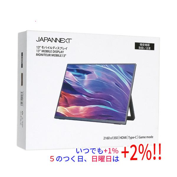 JAPANNEXT（ジャパンネクスト） JAPANNEXT 13インチ モバイルモニター