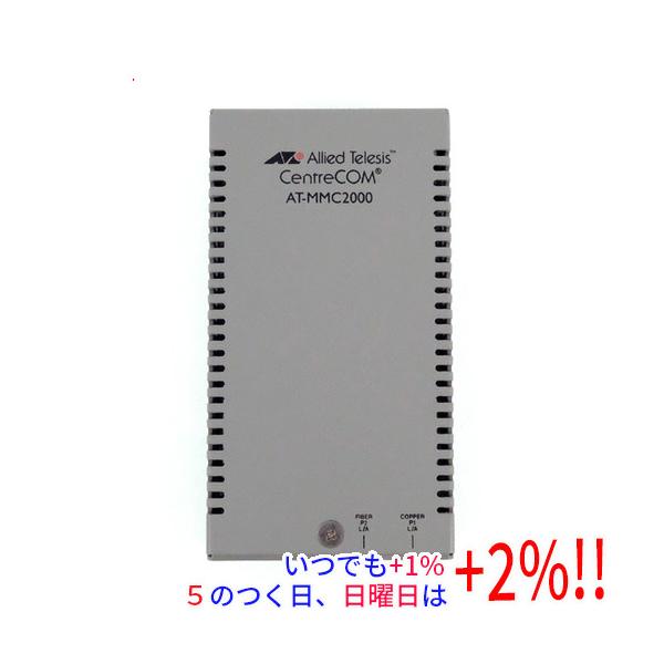 アライドテレシス（Allied Telesis） 【新品(開封のみ)】 メディア