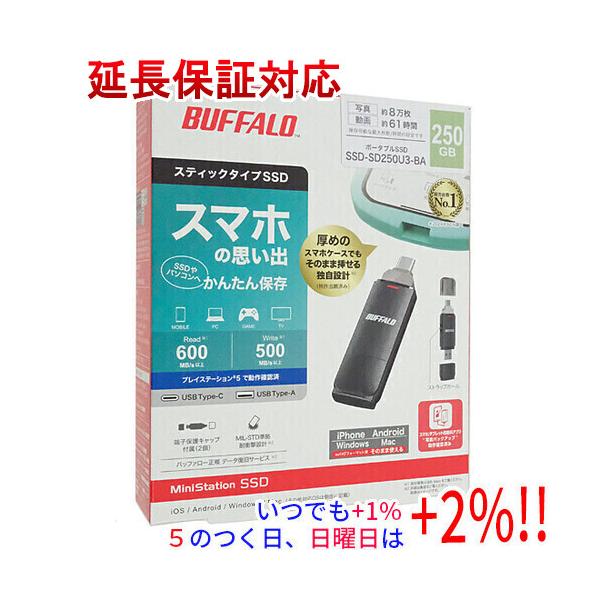 BUFFALO（バッファロー） スティック型SSD SSD-SD250U3-BA 250GB