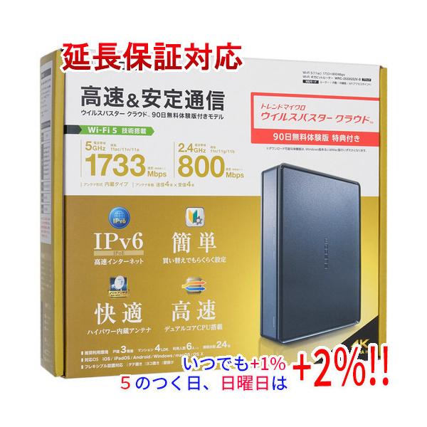 他サイト： 【新品訳あり(箱きず・やぶれ)】 エレコム製 無線LANルータ WRC-2533GS2V-B ブラックの商品画像