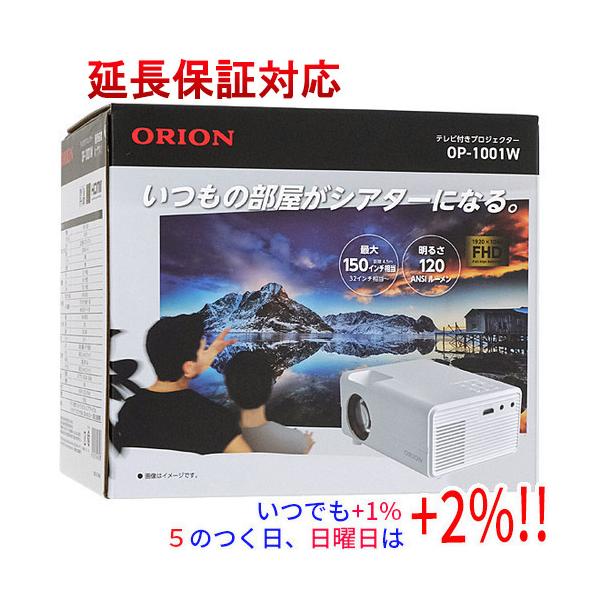 【商品名：】【新品(開封のみ・箱きず・やぶれ)】 ORION テレビチューナー付きプロジェクター OP-1001W　／　【商品状態：】新品未使用。開封のみの未使用品です。 ／／（訳あり理由）／※外箱に破れや潰れ等の傷み、もしくは汚れがある商...