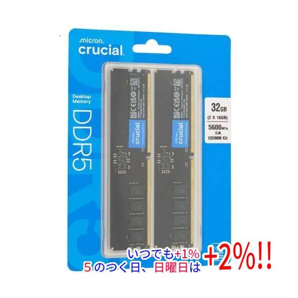 DDR5 PC5-44800 16GB 2組 CT2K16G56C46S5 crucial（クルーシャル） デスクトップ用 CT2K16G56C46U5 DDR5 PC5
