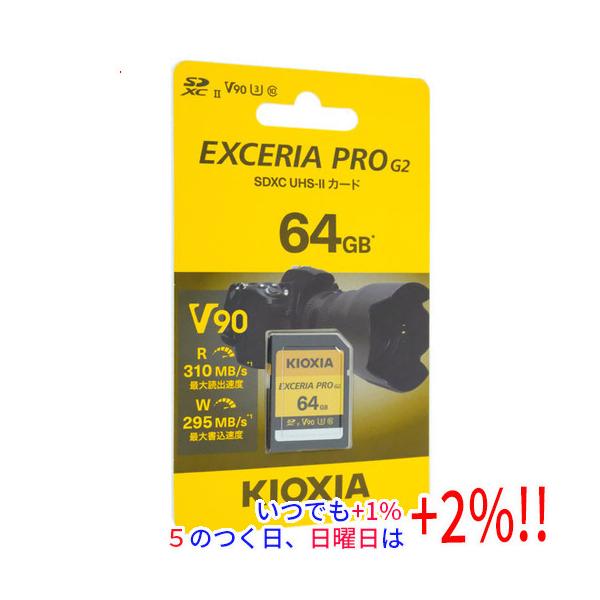 キオクシア　SDXCメモリーカード EXCERIA PRO G2　KSDXU-B064G　64GB EXCERIA PRO キオクシア SDXCメモリーカード G2 KSDXU-B064G 64GB