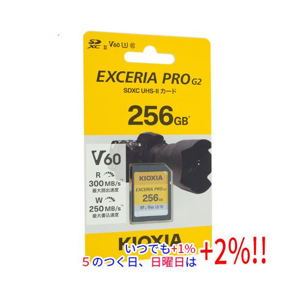 キオクシア SDXCメモリーカード EXCERIA PRO G2 KSDHU-B256G 256GB【いつでも+1％！5のつく日と日曜日は+2%！】　爆買