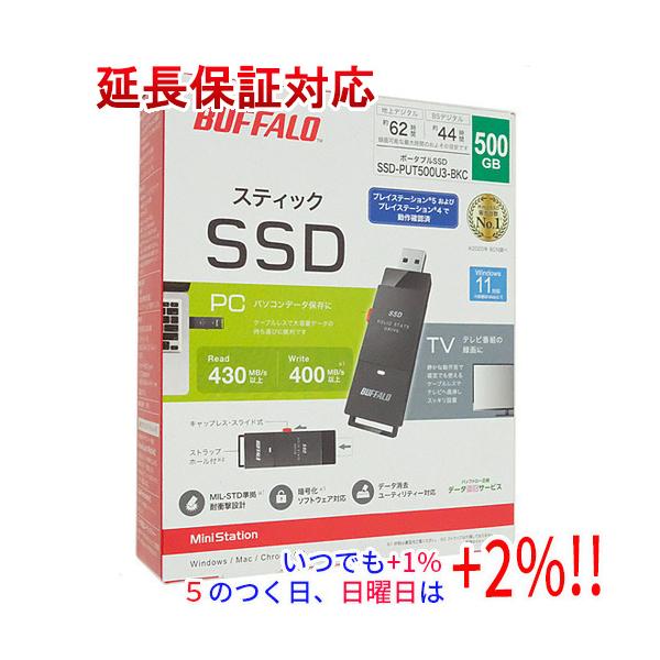 【新品未開封】BUFFALO ポータブルSSD Type-A＆C 500G バッファロー PC対応 USB3.2 Gen2 TV録画 スティック型SSD 500GB