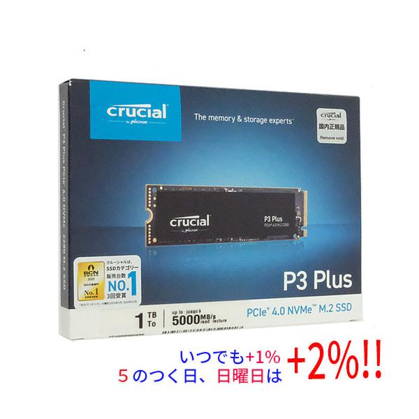 crucial（クルーシャル） 内蔵型 M.2 SSD P3 Plus CT1000P3PSSD8JP 1TB