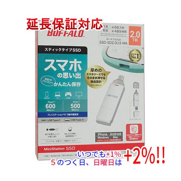 BUFFALO（バッファロー） スティック型SSD SSD-SD2.0U3-WA 2TB