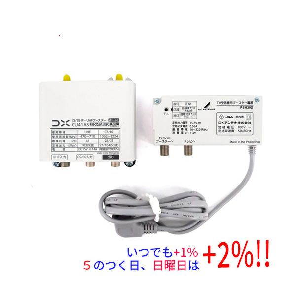 DXアンテナ UHF/BSブースター CU41AS【いつでも+1％！5のつく日と日曜日は+2%！】　爆買
