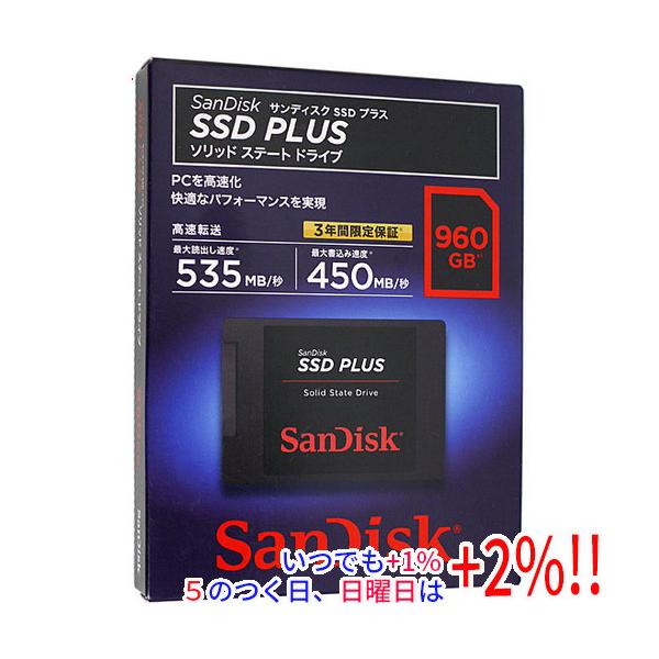 新品(開封のみ・箱きず・やぶれ)】 SANDISK 2.5インチSATA SSD PLUS