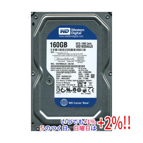 【新品訳あり(箱きず・やぶれ)】 Western Digital HDD WD1600AAJS 160GB SATA300 7200【いつでも+1％！5のつく日と日曜日は+2%！】　爆買