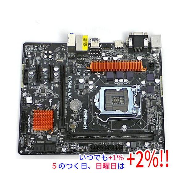 【商品名：】ASRock製 MicroATXマザボ B150M-HDV LGA1151　／　【商品状態：】動作確認済みの中古品です。／ ／ ※中古品ですので、傷、汚れ等ある場合がございます。／ ご理解の上、ご検討お願いします。　／　【検索用...