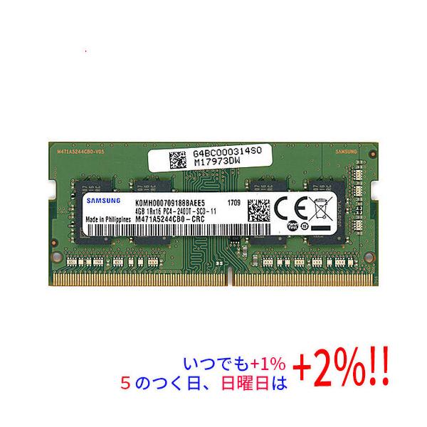 【商品名：】SAMSUNG M471A5244CB0-CRC SODIMM DDR4 PC4-19200 4GB　／　【商品状態：】動作確認済みの中古品です。／ ／ ※中古品ですので、傷、汚れ等ある場合がございます。／ ご理解の上、ご検討お...