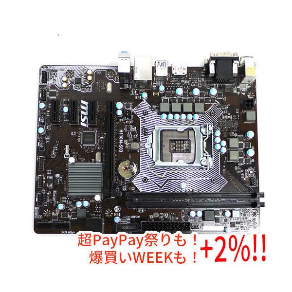 H110M-S03 マザーボードセット MSI 【いつでも+1％！5のつく日と日曜日は+2%！】【爆買】【中古】MSI