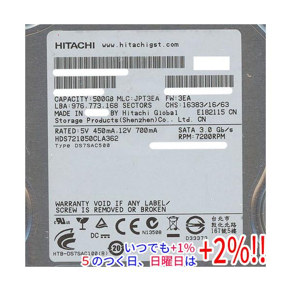 【中古】HITACHI製HDD HDS721050CLA362 500GB SATA300 7200rpm 500〜1000時間以内【いつでも+1％！5のつく日と日曜日は+2%！】　爆買