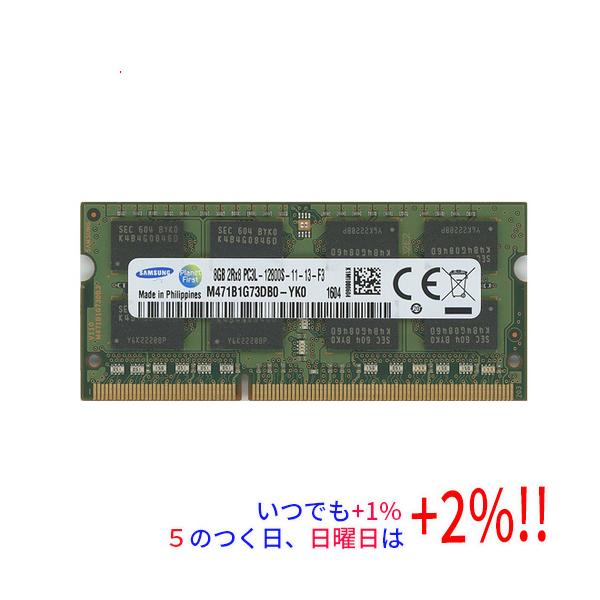 【中古】SAMSUNG ノート用メモリ M471B1G73DB0-YK0 SODIMM DDR3L PC3L-12800S 8GB【いつでも+1％！5のつく日と日曜日は+2%！】　爆買