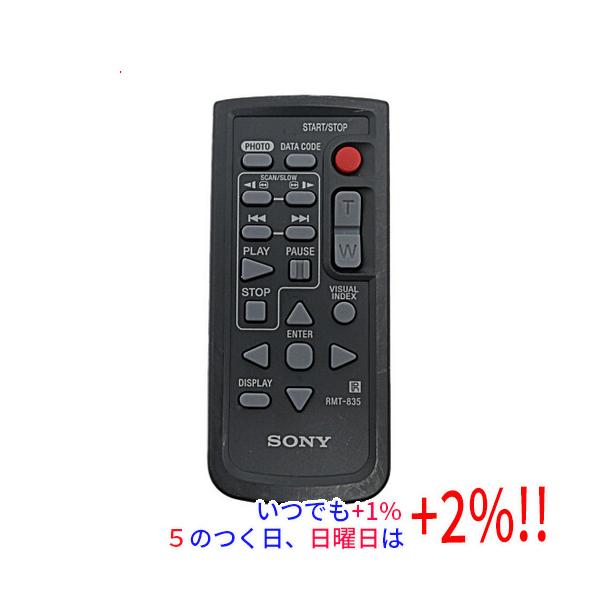 【中古】SONY ビデオカメラリモコン RMT-835【いつでも+1％！5のつく日と日曜日は+2%！】　爆買
