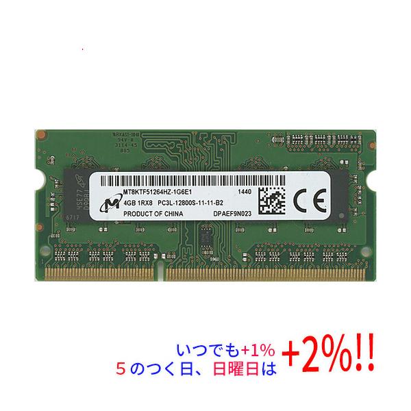 【中古】Micron デスクトップ用 MT8KTF51264HZ-1G6E1 DDR3L PC3L-1600 PC3L-12800 4GB【いつでも+1％！5のつく日と日曜日は+2%！】　爆買