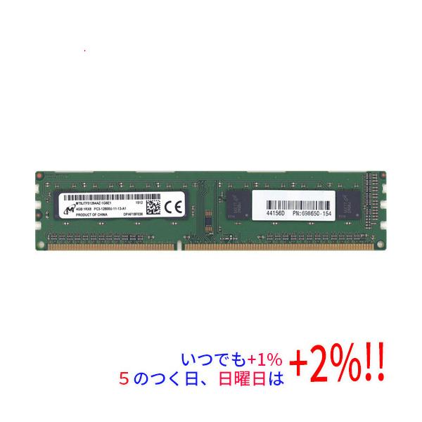 【商品名：】Micron MT8JTF51264AZ-1G6E1 DDR3 PC3-12800U 4GB　／　【商品状態：】動作確認済みの中古品です。／ ※中古品ですので、傷、汚れ等ある場合がございます。ご理解の上、ご検討お願いします。　／...