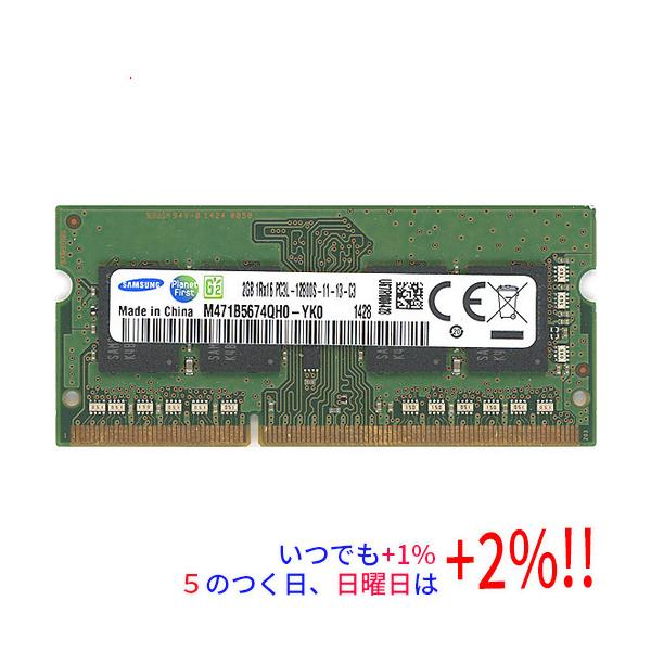 【商品名：】SAMSUNG M471B5674QH0-YK0 SODIMM DDR3 PC3L-12800S 2GB　／　【商品状態：】動作確認済みの中古品です。／ ／ ※中古品ですので、傷、汚れ等ある場合がございます。／ ご理解の上、ご検...