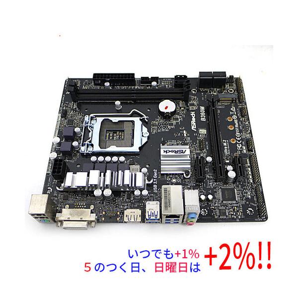 【商品名：】ASRock製 MicroATXマザボ B360M LGA1151　／　【商品状態：】動作確認済みの中古品です。／ ／ ※中古品ですので、傷、汚れ等ある場合がございます。／ ご理解の上、ご検討お願いします。　／　【検索用キーワー...