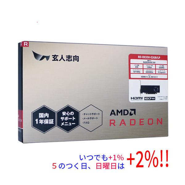 【商品名：】玄人志向グラボ RD-RX550-E2GB/LP PCIExp 2GB 元箱あり　／　【商品状態：】動作確認済の中古品です。／ ／ ※中古品ですので、傷、汚れ等ある場合がございます。ご理解の上、ご検討お願いします。　／　【検索用...