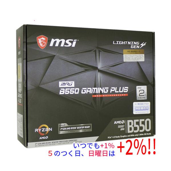 【商品名：】MSI製 ATXマザーボード MPG B550 GAMING PLUS SocketAM4 元箱あり　／　【商品状態：】動作確認済の中古品です。／ ／ ※中古品ですので、傷、汚れ等ある場合がございます。ご理解の上、ご検討お願いし...