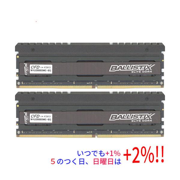 CFD販売 【中古】CFD Ballistix W4U2666BME-8G DDR4 PC4-21300 8GB 2枚