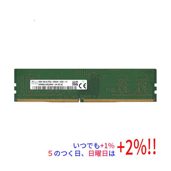 【商品名：】SK hynix製 HMA851U6CJR6N-VK N0 AC DDR4 PC4-2666V 4GB　／　【商品状態：】動作確認済みの中古品です。／ ／ (＊画像はイメージです。）／付属品はありません。メモリ本体のみです。　／...