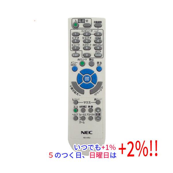 【商品名：】NEC プロジェクター用リモコン RD-449J　／　【商品状態：】動作確認済みの中古品です。／ ／ ※中古品ですので、傷、汚れ等ある場合がございます。／ ご理解の上、ご検討お願いします。　／　【検索用キーワード：】≪即納≫ R...