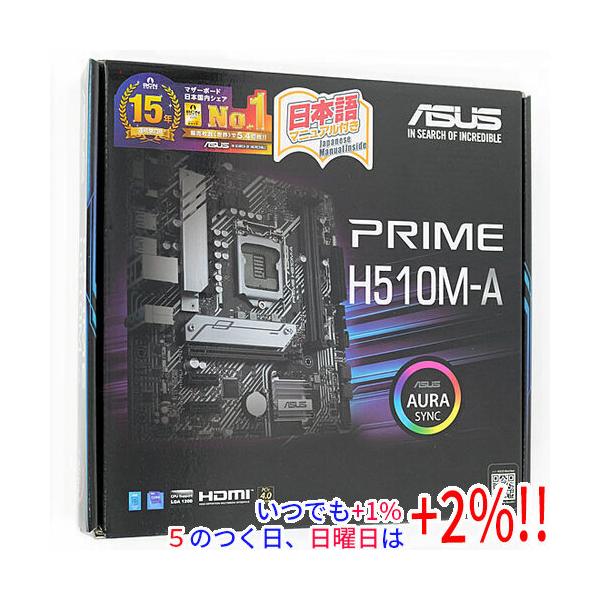 【商品名：】ASUS製 MicroATXマザーボード PRIME H510M-A LGA1200 美品 元箱あり　／　【商品状態：】動作確認済みの中古品です。／ ／ ※中古品ですので、傷、汚れ等ある場合がございます。／ ご理解の上、ご検討お...