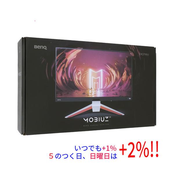【未使用 大幅値下げ】BENQ MOBIUZ EX2710U ゲーミングモニター BenQ MOBIUZ EX2710U-JP [27インチ ダークグレー・ホワイト