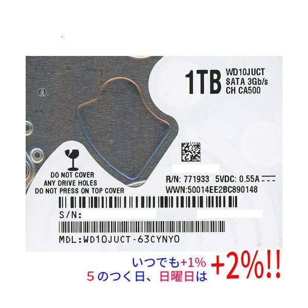 【商品名：】WesternDigital ノート用HDD 2.5inch WD10JUCT 1TB 9.5mm 0〜100時間以内　／　【商品状態：】動作確認済みの中古品です。／ ／ ※中古品ですので、傷、汚れ等ある場合がございます。／ ご...