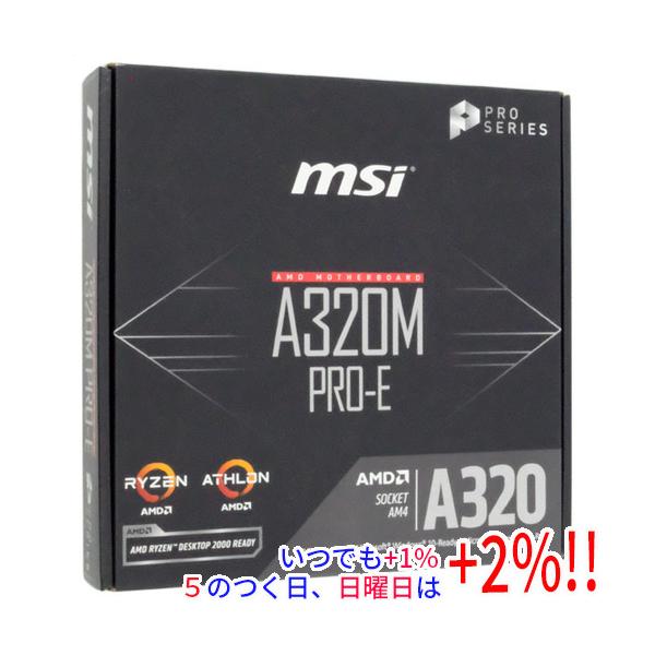 【商品名：】MSI MicroATXマザーボード A320M PRO-E SocketAM4 元箱あり　／　【商品状態：】動作確認済みの中古品です。／ ／ ※中古品ですので、傷、汚れ等ある場合がございます。／ ご理解の上、ご検討お願いします...