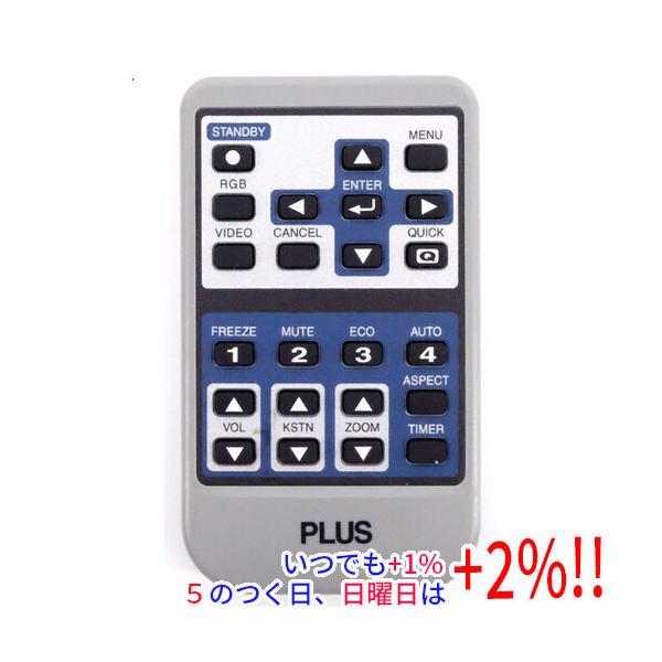 PLUS（プラス） 【中古】PLUS プロジェクター用リモコン U5/V3-100R