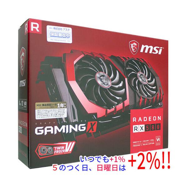 【商品名：】MSI製グラボ Radeon RX 580 GAMING X 8G PCIExp 8GB 元箱あり　／　【商品状態：】動作確認済の中古品です。／ ／ ※中古品ですので、傷、汚れ等ある場合がございます。ご理解の上、ご検討お願いしま...