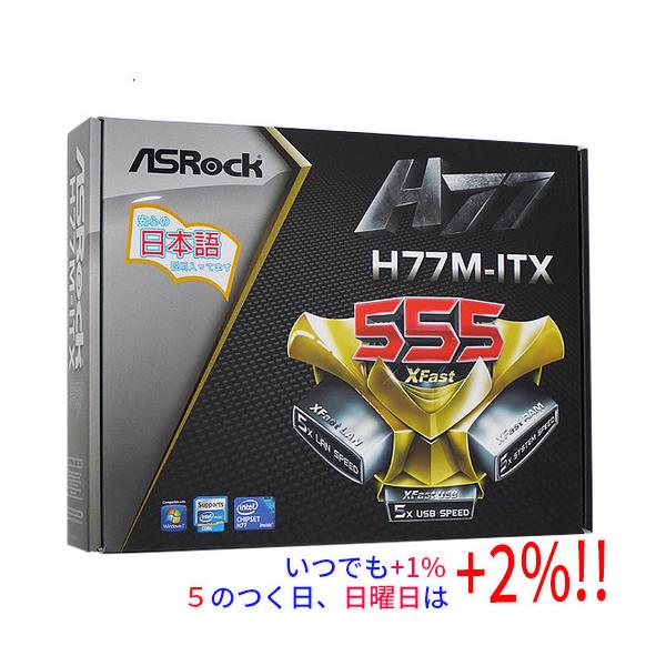 【商品名：】ASRock製 Mini ITXマザーボード H77M-ITX LGA1155 訳あり 元箱あり　／　【商品状態：】動作確認済みの中古品です。／ ／ ※CPUソケットにピン曲がりがあります。／ ／ ※中古品ですので、傷、汚れ等あ...